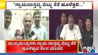 BJP Leader Suresh Gowda Criticizes CM Kumaraswamy's 