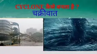 What is TROPICAL CYCLONE | HINDI
