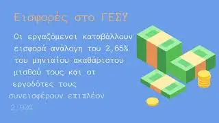 Cyprus - Healthcare and Insurance (Greek)