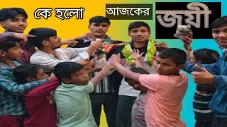 Cold drinks Challenge. কে হলো আজকের উইনার 😂না দেখলে মিস করবেন #funny #comedy 