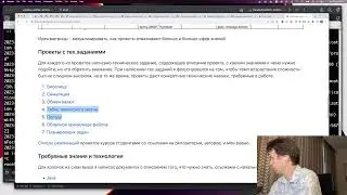 Разработка сервиса аналитики рынка труда IT