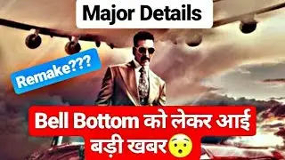 Exclusive Update! Full Details | Akshay Kumar's Bell Bottom | Remake or Not | 2021