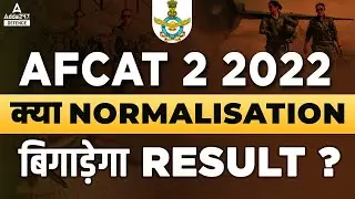AFCAT Result 2022 | Normalisation in AFCAT | AFCAT 2 2022 Normalisation🔥