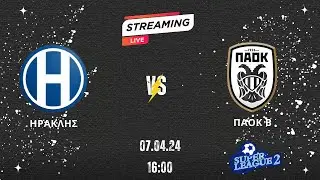 Ηρακλής - ΠΑΟΚ Β , 4η αγωνιστική Play off & Play out , Super League 2 , 2023/24.