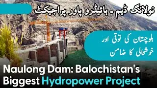 Noulang Dam Hydro-Power Project Pakistan | Balochistan's Biggest Dam | Flood in Balochistan |