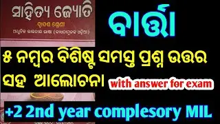 Barta long question answer/ +2 2nd year complesory mil