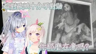 iofi跟彼方師匠挑戰恐怖遊戲...果然這個大小對彼方而言很奇怪嗎?ww【Hololive中文】【iofi】【天音彼方】【HoloID】【JSP】