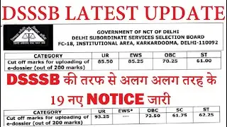 DSSSB ने 19 नए NOTICE जारी किए, DSSSB LATEST UPDATE 2021, DSSSB NEW NOTICE 2021, EXAM, RESULT 2021
