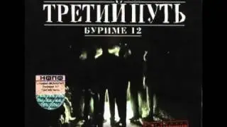 Многоточие Тупая Яма 14