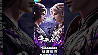 Xiao Yan Vs Hun Tiandi#jedagjedugdonghuaxiaoyan