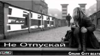 FeelCrunk (Feel4)  feat Lee Lu - Не отпускай (Crunk City prod)