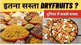 Wholesale Dryfruits Market In Delhi | Khari Baoli Dryfruits Market | Cheapest Dryfruits | Dryfruits