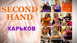 Почему мне заблокировали прямые эфиры 🧐 Сто продала и что купила в СЕКОНД ХЕНДЕ