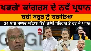 Malikaarjun Kharge-elected-new-congress-president| Congress new president kharge| congress election|