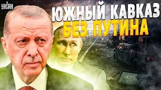 Эрдоган ДАЛ ПУТИНУ ПИНКА! На Кавказе – СКАНДАЛ: Россию ПОПЕРЛИ. Войска Азербайджана ЖАХНУЛИ Кремль