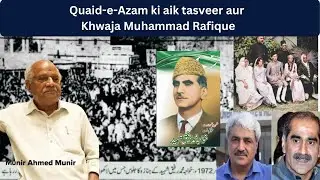Quaid-e-Azam ki aik tasveer aur Khwaja Muhammad Rafique I Munir Ahmed Munir I Atishfishan