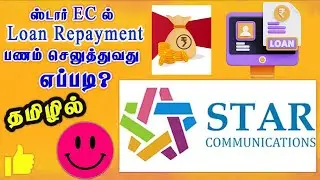 Star Ec Multi Recharge Loan Repayment Best App Tamil New
