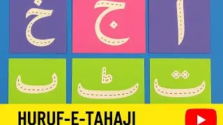 Urdu Alphabets Tracing | Huruf-e-Tahaji Recognition & Practice for Kidsا، آ، ب، پ، ت، ٹ، ث