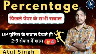 UP police constable and SSC GD constable || percentage chapter 