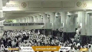 Makkah Live | مكة مباشر | الحرم المكي مباشر | قناة القران الكريم السعودية مباشر | مكه المكرمه مبا
