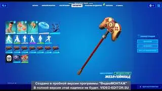 Почему меня небыло фортнайт?