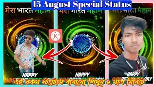 15 August Status Video Editing 2021 | Independence day Status Video Editing | Kinemaster Tutorial