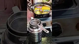 बहु नमक के समान होतीं है || Homemade देशी ghee #love #motivation #ghee#viralshort #shortsfeed .