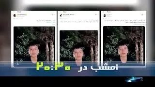 خبر بیست و سی - سه‌شنبه 9 دی 1404