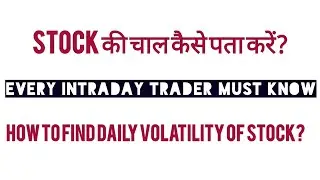 Intraday Trading Strategy | How to Check Daily Volatility of Stock | Daily Average Movement of Stock