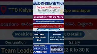 AP JOBS NOTIFICATION 2025 July 27, 2025