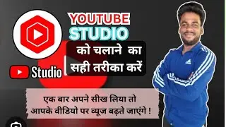 🤑 YouTube studio app chalane ka sabse aasan tarika 2026🔥 || YouTube studio app chalana sikhe 👍👍