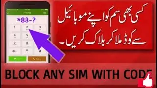 How To Block Any Sim Number With Mobile Code | Block Sims On My CNIC #2023 #phone #number #Bandkaran