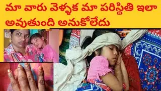 నా వలనే ఇలా జరిగింది, పాపం సరయు