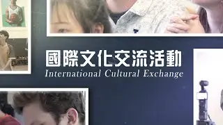 International Cultural Exchange