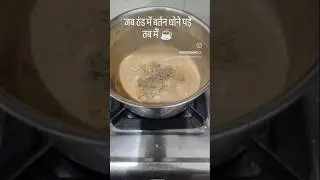 Chaye lovers ☕☕#recipe #chaye #coffee #vloggers #minivlog #food