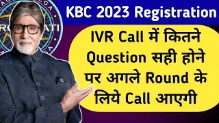 KBC 2023 IVR Call Important Information || KBC 2023 Registration || Tricky knowledge guru