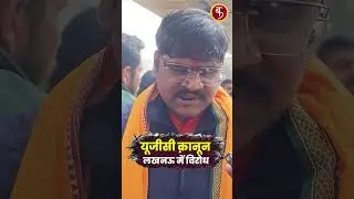 UGC Rules Protest: UGC क़ानून लखनऊ में विरोध! | UGC New Rule | UGC Regualtion | General