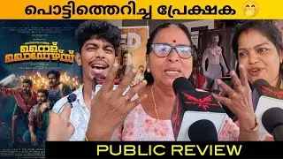 Nellikkampoyil Night Riders Public Review / Movie Review / Theatre Response / Naufal Abdullah