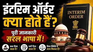 Interim Orders in CPC |HINDI|