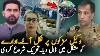 Lawyers Movement Begins | Lahore Bar President Leads Protest After Election