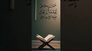 Powerful Dua for Parents &ndash; Quran 14:41 | Daily Islamic Reminder #IslamicReminder #DailyDua#MuslimUSA