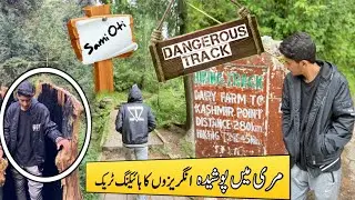Hiking at murree hills| Murree tracking In mountain | Dangerous track In murree | Sami oti