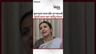 Gujarat Local Body Election : જુનાગઢમાં તમામ સીટ પર મનપાની ચૂંટણી લડવા આપનું એલાન | NirbhaynewsGopi