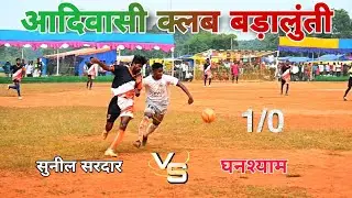 Ranga Sporting 🆚 Tite Brothers || 2nd Round 'B' || at Baralunti Football Tournament 2022