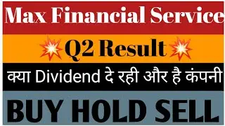 Max Financial Service Ltd Share Latest News💥Q2 Result💥क्या Dividend दे रही है कंपनी📈Buy Hold Sell