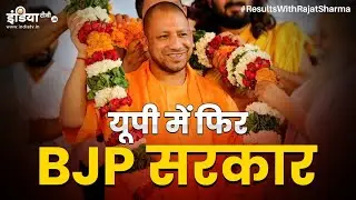 LIVE: BJP's Historic Victory In Uttar Pradesh | UP Election Results LIVE
