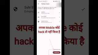 आपका Mobile hack तो नहीं हुआ यहा से चेक करे || mobile hack || #shorts