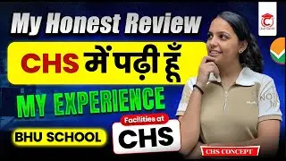 CHS में क्यों पढ़ना चाहिए ? | All about CHS | Central Hindu School BHU | Facilities in CHS