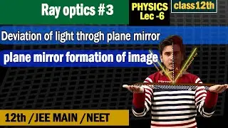 Deviation of light through plane mirror | Ray optics #3| physics class 12th chapter 9 lec-6 |