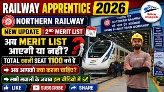 NR 2nd Merit List Latest Update | How Many Seats in Which Unit? | Will the Merit List be Released?